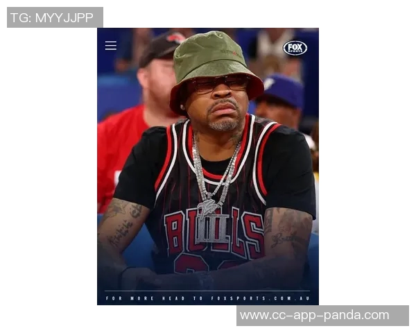 路威盛赞艾弗森客场待遇如摇滚巨星堪比乔丹的独特魅力